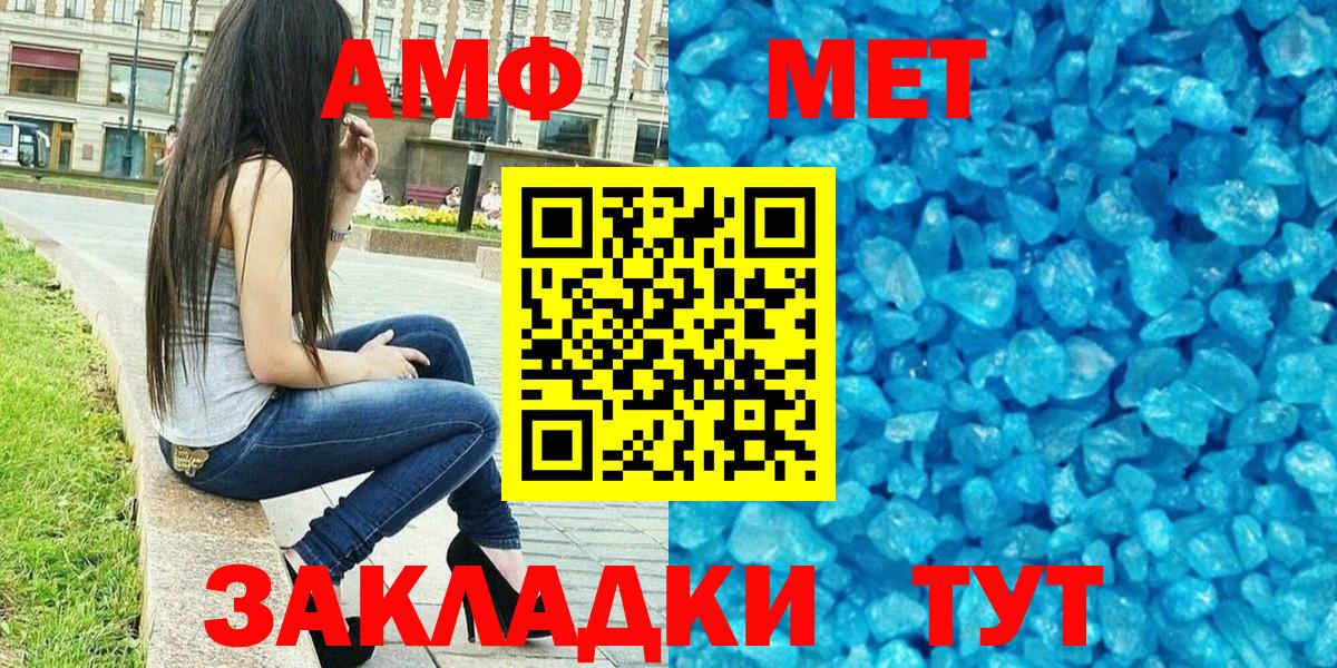 АМФ 98% Златоуст