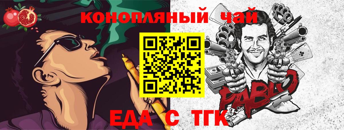 Златоуст  Печенье с ТГК марихуана  Вход с VPN 