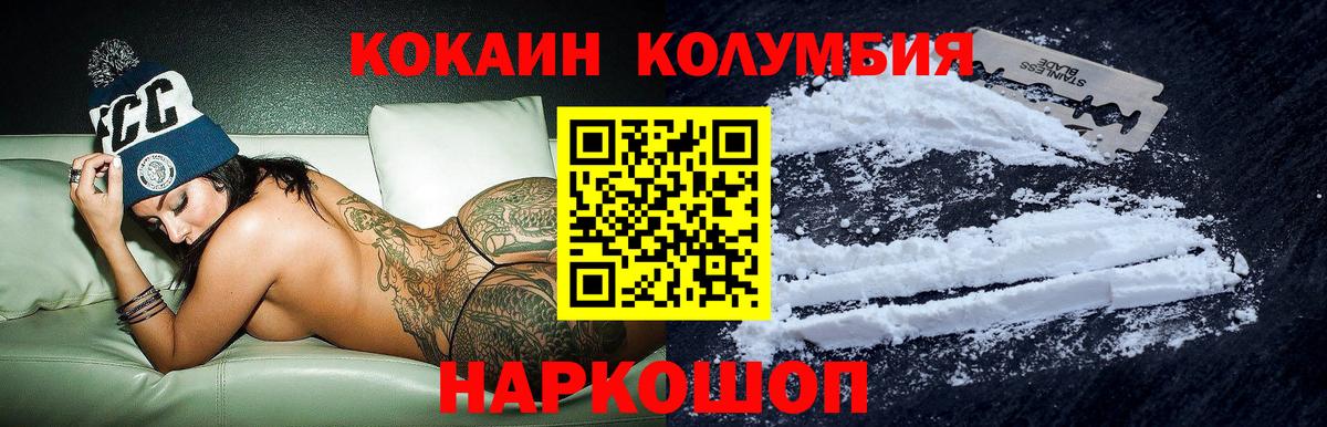Златоуст  Кокаин FishScale  Вход с VPN  Cocaine Боливия 