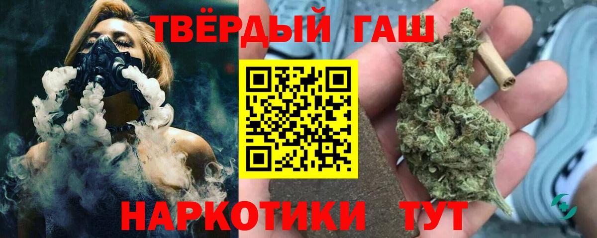 ГАШИШ Cannabis  где купить   ГАШ VHQ  Златоуст  Вход с VPN 