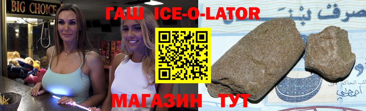 Гашиш Изолятор Златоуст