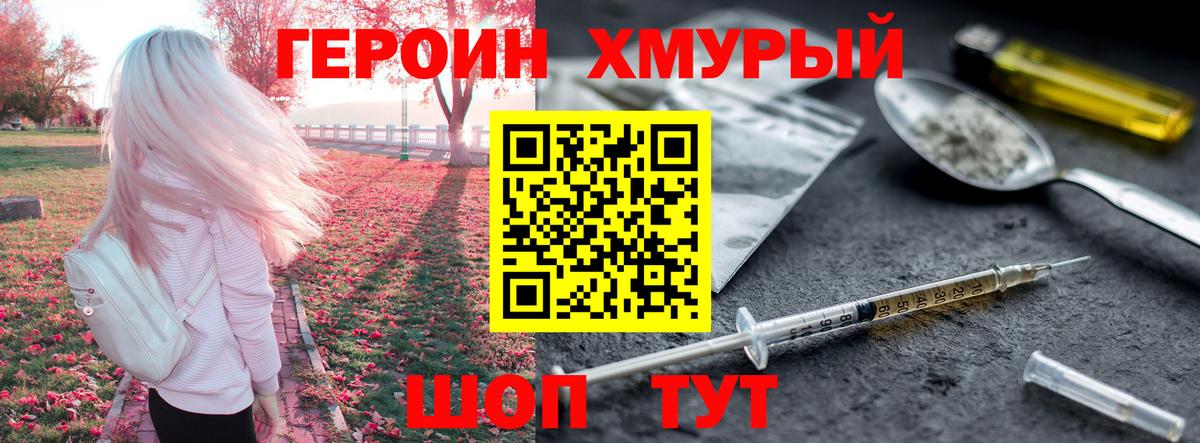 Героин Афган  Вход с VPN  Златоуст 