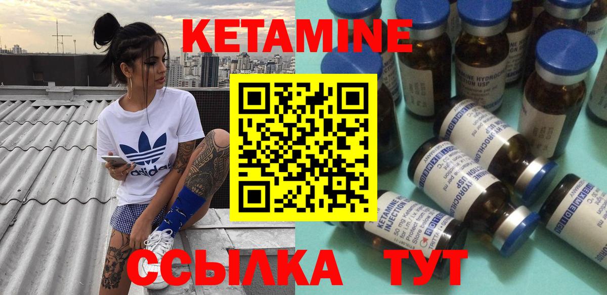 Златоуст  кракен ТОР  Вход с VPN  Кетамин VHQ 