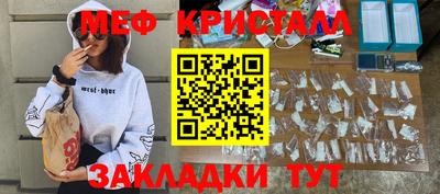 меф Ликино-Дулёво