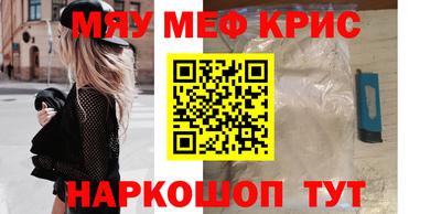 меф Ликино-Дулёво