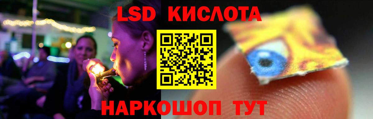 LSD-25 экстази кислота Златоуст