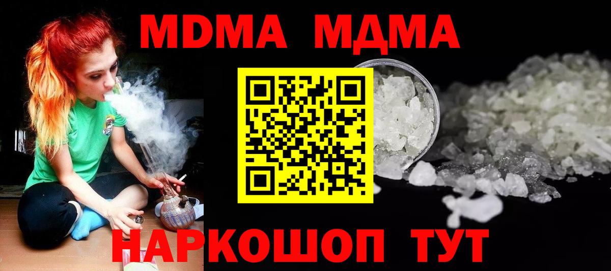 MDMA молли  Вход с VPN  МДМА VHQ  Златоуст 