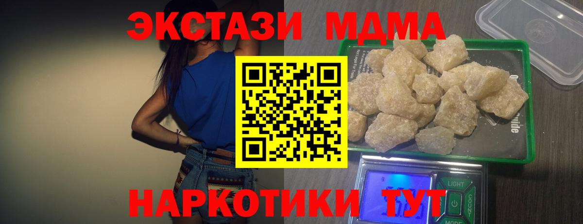 MDMA crystal Златоуст