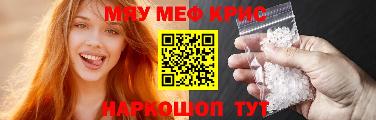 МЕФ VHQ  МЕФ  OMG ссылка  Златоуст  Вход с VPN  МЯУ-МЯУ мяу мяу 
