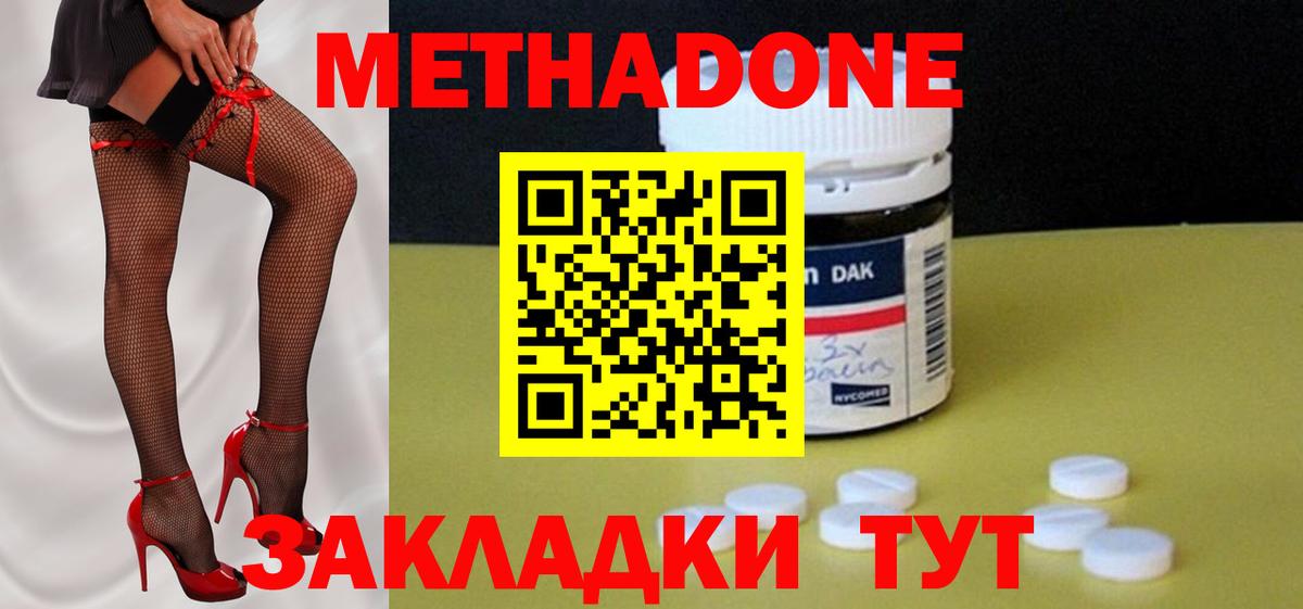 Метадон мёд  Метадон мёд  Вход с VPN  Златоуст 