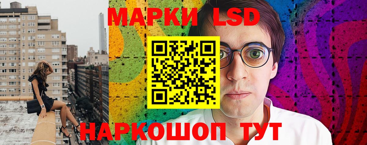 Марки NBOMe 1,5мг  Марки N-bome  Златоуст  Вход с VPN 