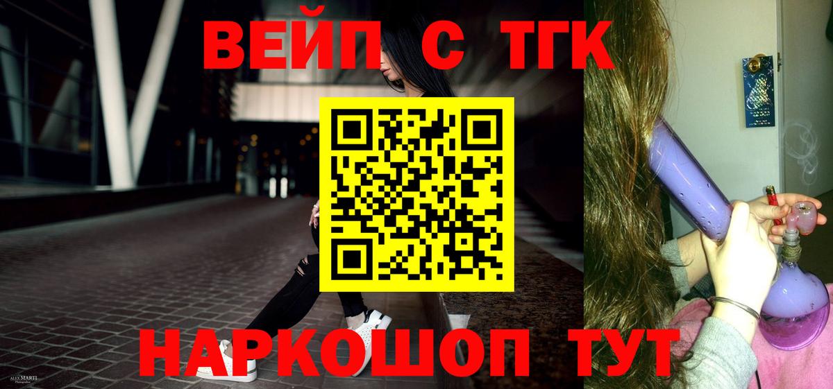 ТГК гашишное масло Златоуст