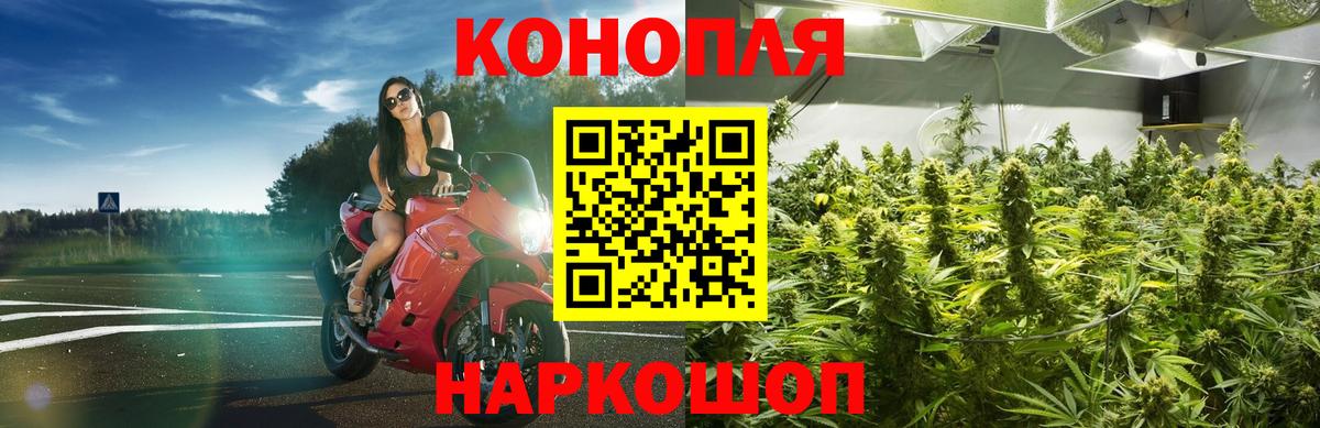 Марихуана LSD WEED Златоуст