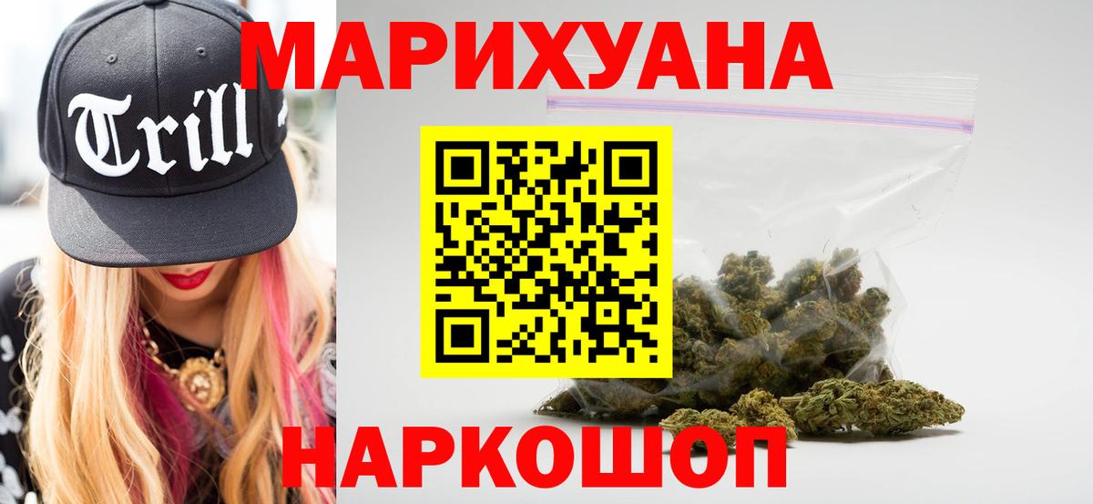 Канабис AK-47  Конопля сатива  Шишки марихуана сатива  Златоуст  Вход с VPN 